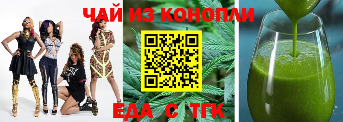 Cannafood конопля  Вход с VPN  Луховицы 