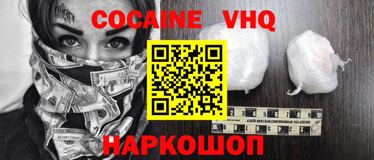 COCAIN Колумбийский Луховицы