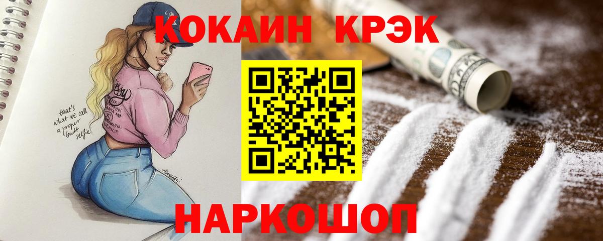 продажа наркотиков  Кокаин Columbia  Cocaine  Вход с VPN  Луховицы 