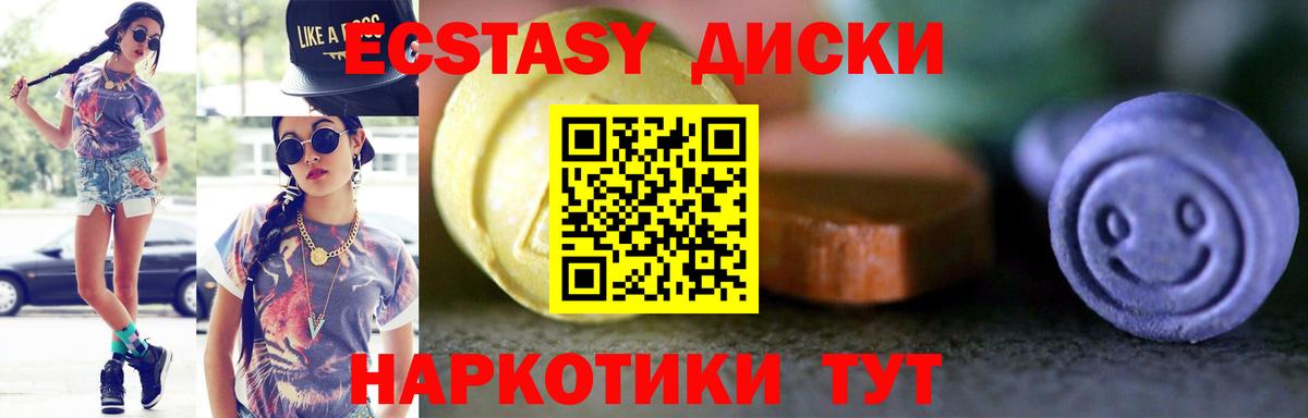 Экстази  гидра зеркало  Луховицы  Вход с VPN  Ecstasy таблы  Ecstasy круглые 