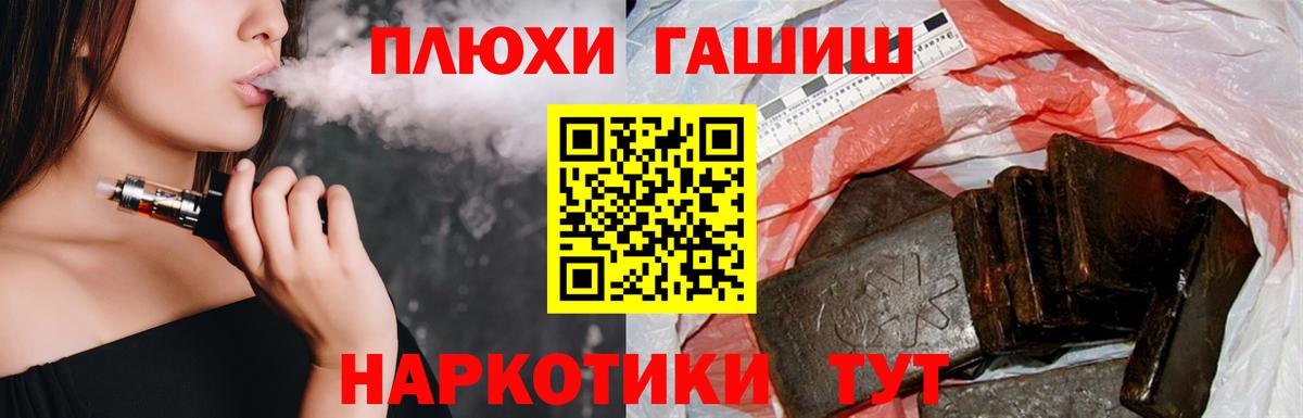 ГАШИШ  Вход с VPN  ГАШ Cannabis  Луховицы  Гашиш убойный 