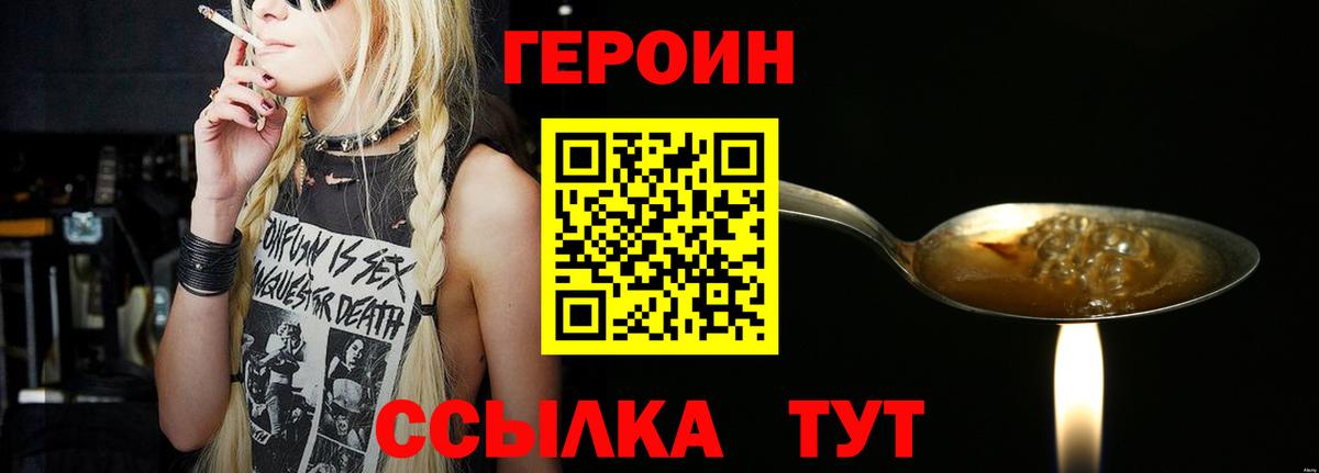 Героин Афган  Героин  Луховицы  Вход с VPN 