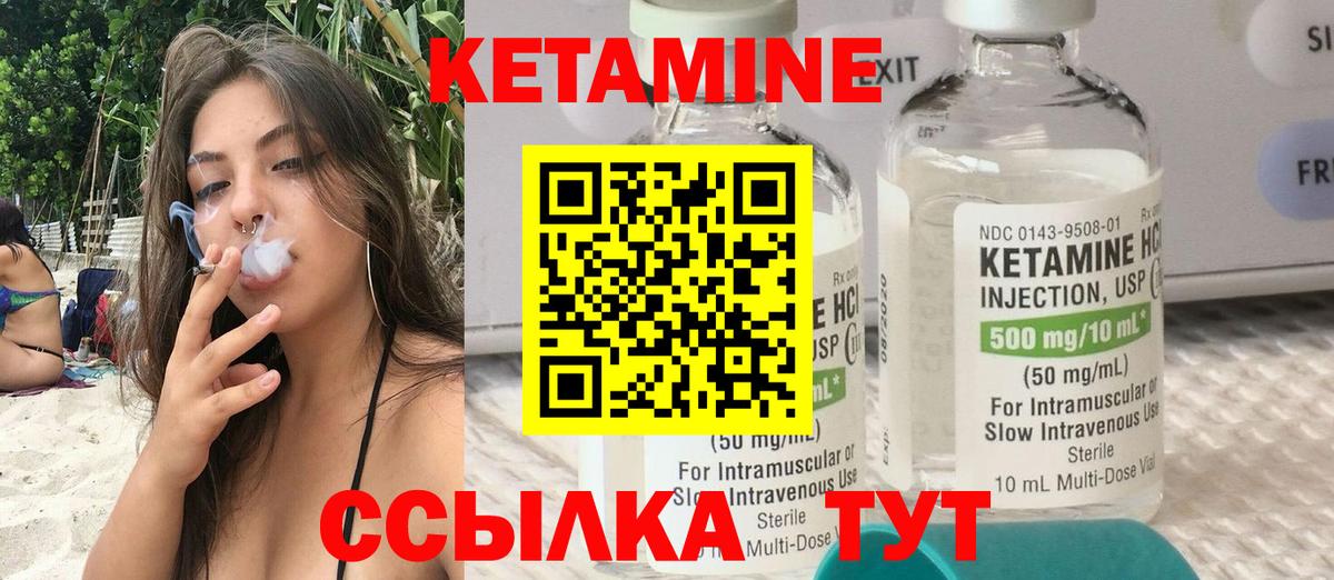КЕТАМИН VHQ  Вход с VPN  Луховицы  КЕТАМИН ketamine 