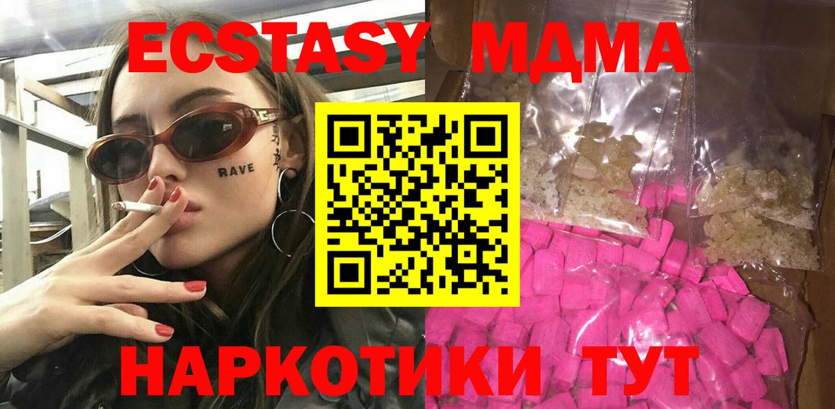 Луховицы  MDMA crystal  MDMA  Вход с VPN 