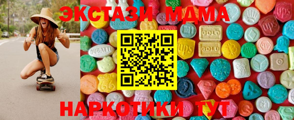 МДМА crystal Луховицы