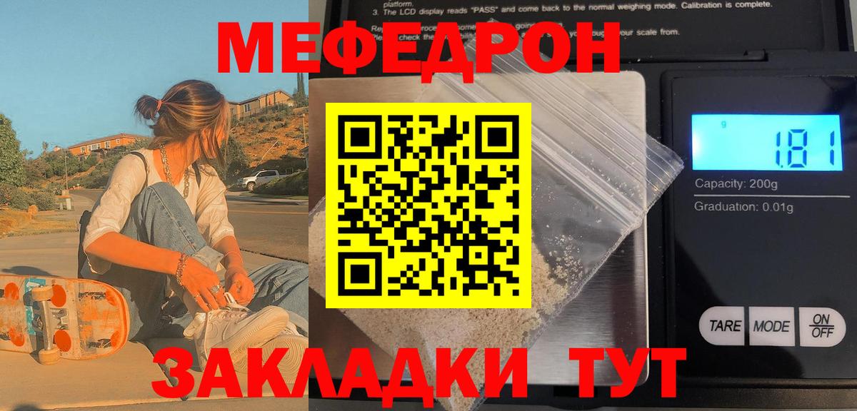 Меф кристаллы Луховицы
