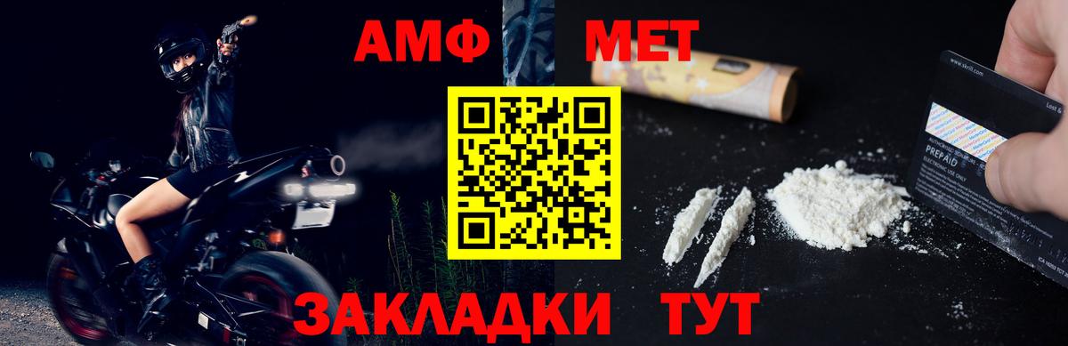 Первитин  Метамфетамин кристалл  Вход с VPN  Луховицы 